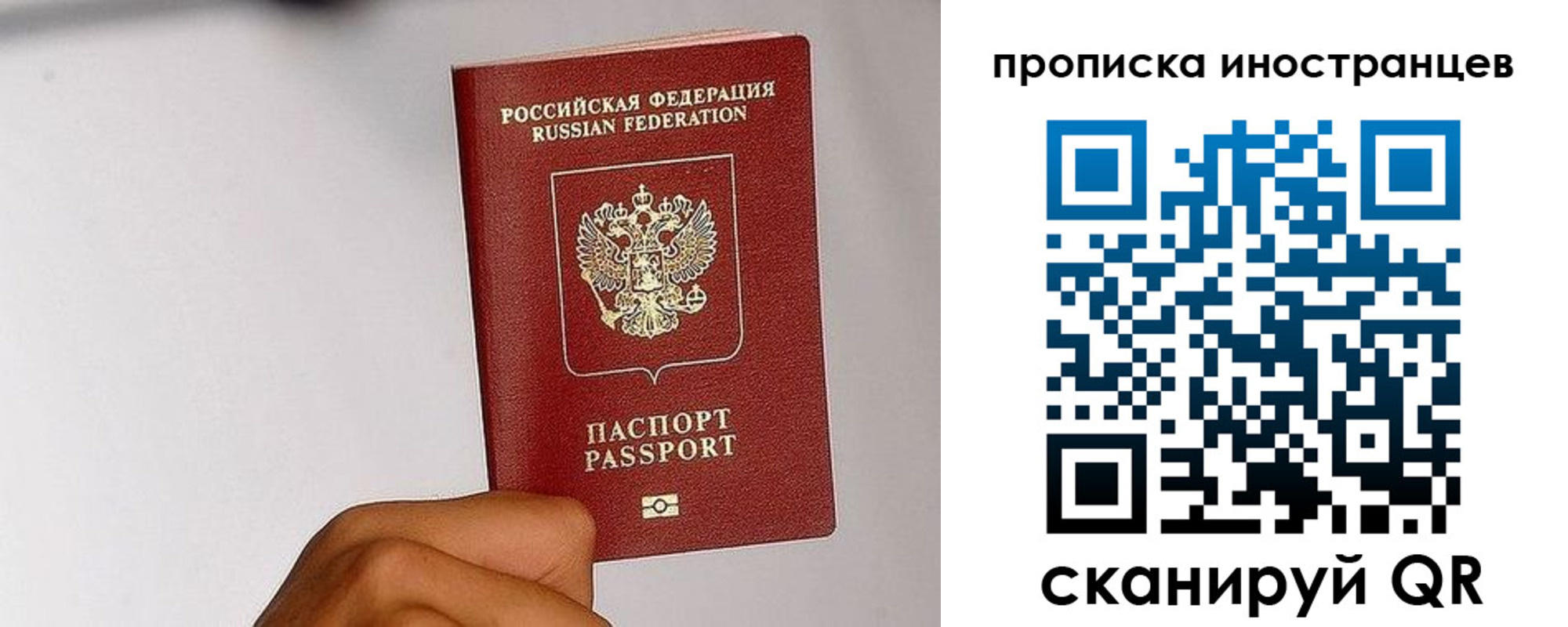 временная регистрация 2025 в Хотьково