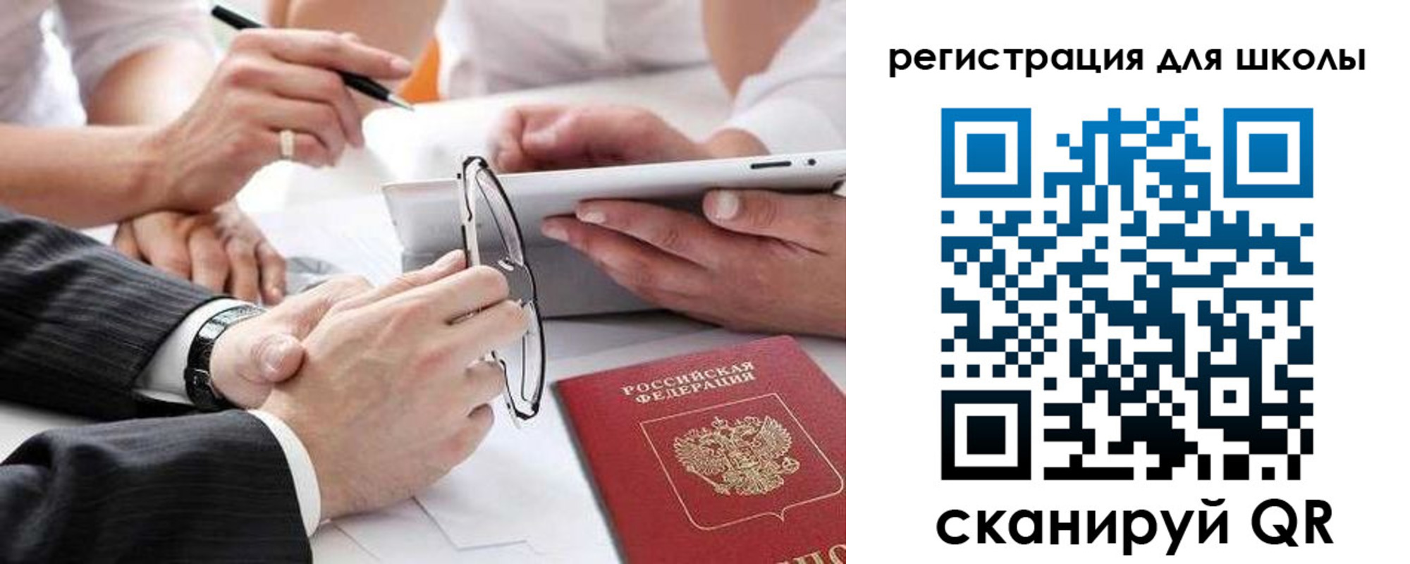 регистрация в Хотьково