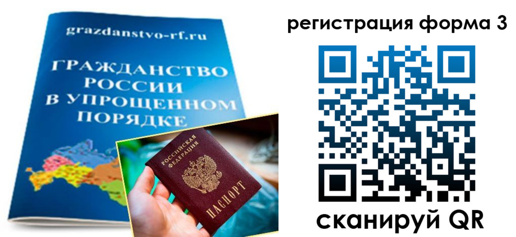 прописка регистрация в Хотьково