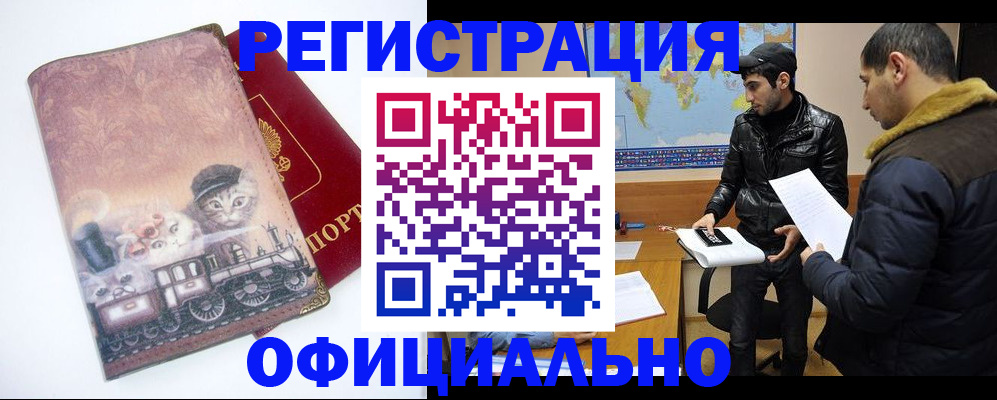 временная регистрация для школы в Хотьково