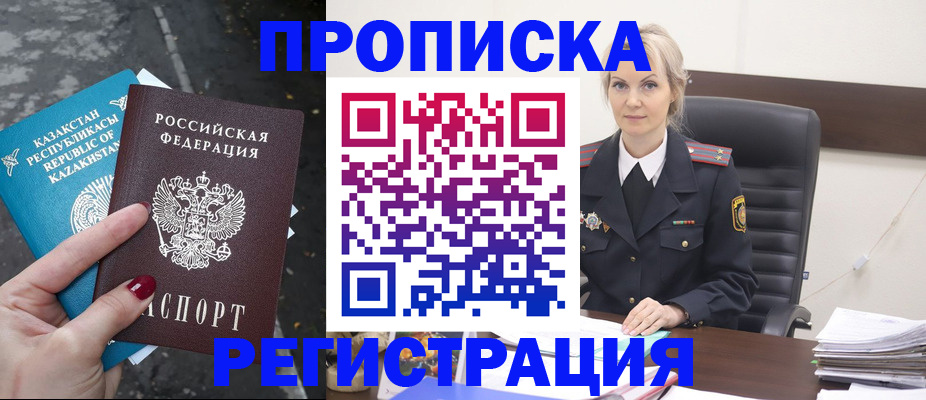 регистрация для дет. сада в Хотьково