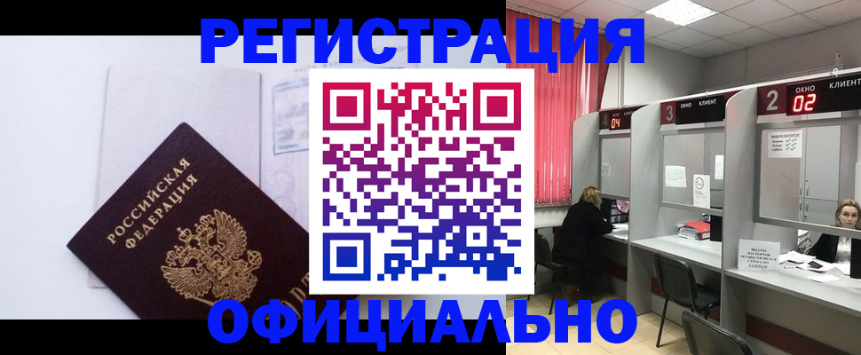 регистрация для школы в Хотьково