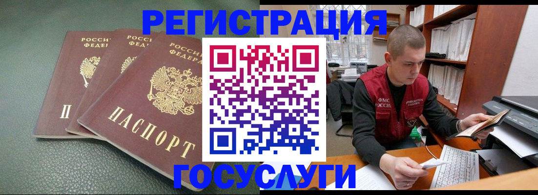 временная прописка в Хотьково