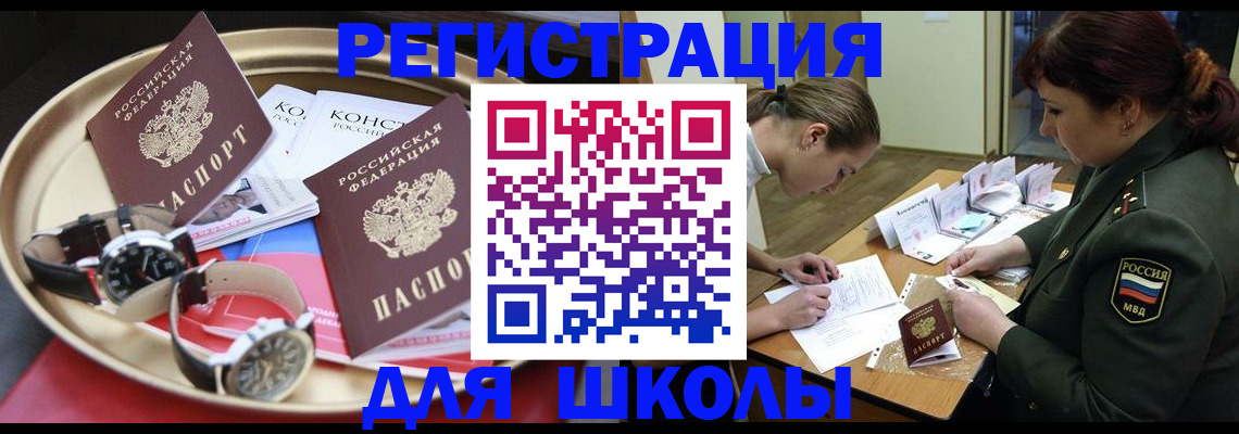 миграционный учет в Хотьково