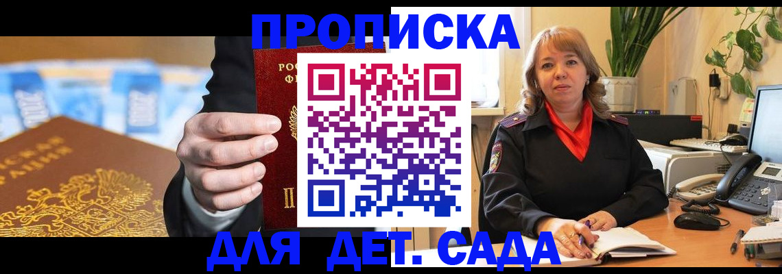 временная регистрация надежно в Хотьково