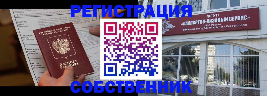 прописка для кредита в Хотьково